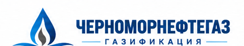 Черноморнефтегаз — Газификация